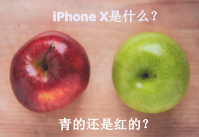 剁手蘋果iPhone X？不如把中級會計職稱輔導班買回家