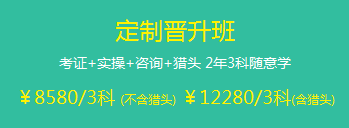 中級會計職稱2018年輔導(dǎo)班次該如何選擇？