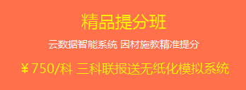 中級會計職稱2018年輔導(dǎo)班次該如何選擇？