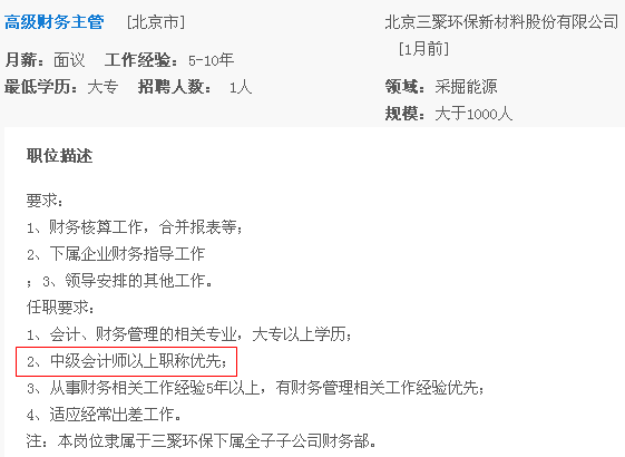 國慶份子錢準備好了嗎？嚇得我趕緊得拿下中級會計職稱證書了！