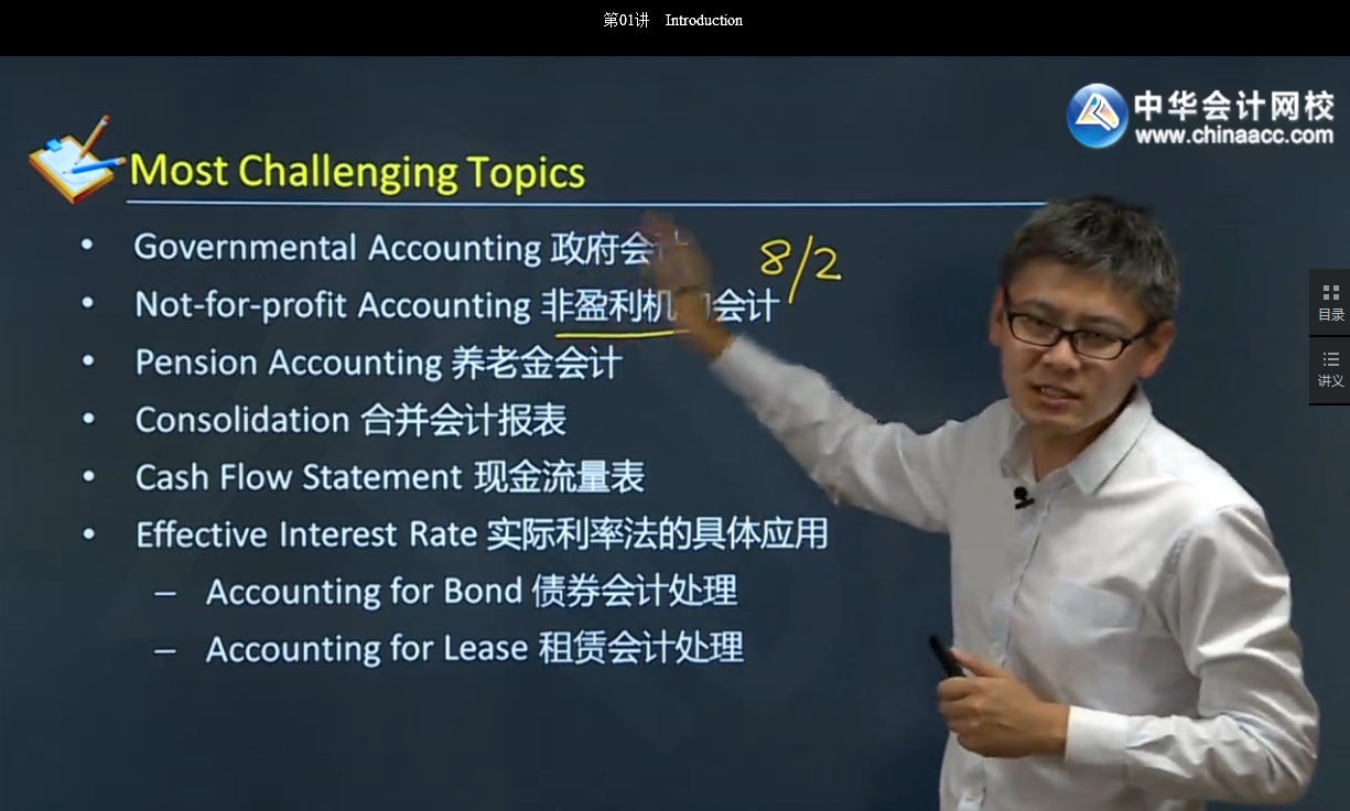 2017年U.S.CPA《財務(wù)會計與報告》基礎(chǔ)班高清網(wǎng)絡(luò)課程開通Financial 3 （五）