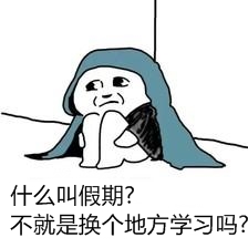 十一小長假來襲 2017年注會考生如何高效沖刺？