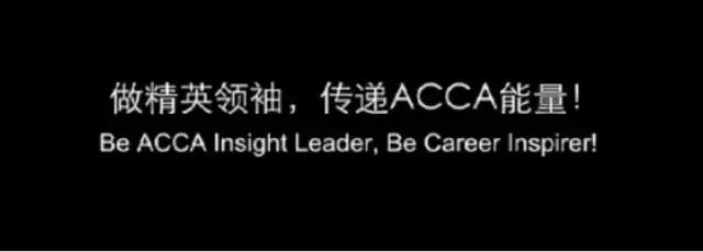 ACCA考試培訓