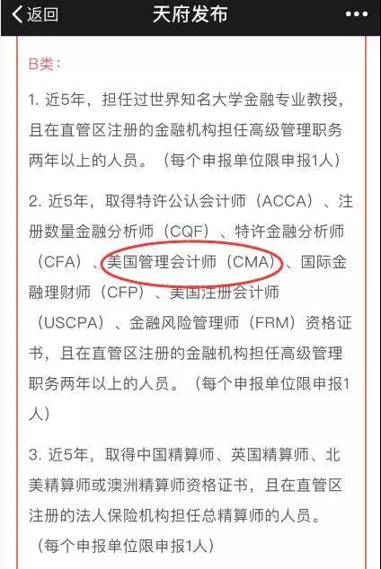 好消息！這個地區(qū)的ACCA持證者有福了，80萬元人才補貼等你拿~