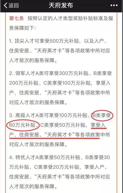 好消息！這個地區(qū)的ACCA持證者有福了，80萬元人才補貼等你拿~