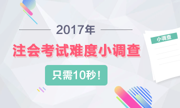 2017年注會(huì)財(cái)管及參考答案去哪里找？