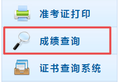 2017年廣東中級(jí)會(huì)計(jì)職稱(chēng)成績(jī)查詢(xún)時(shí)間