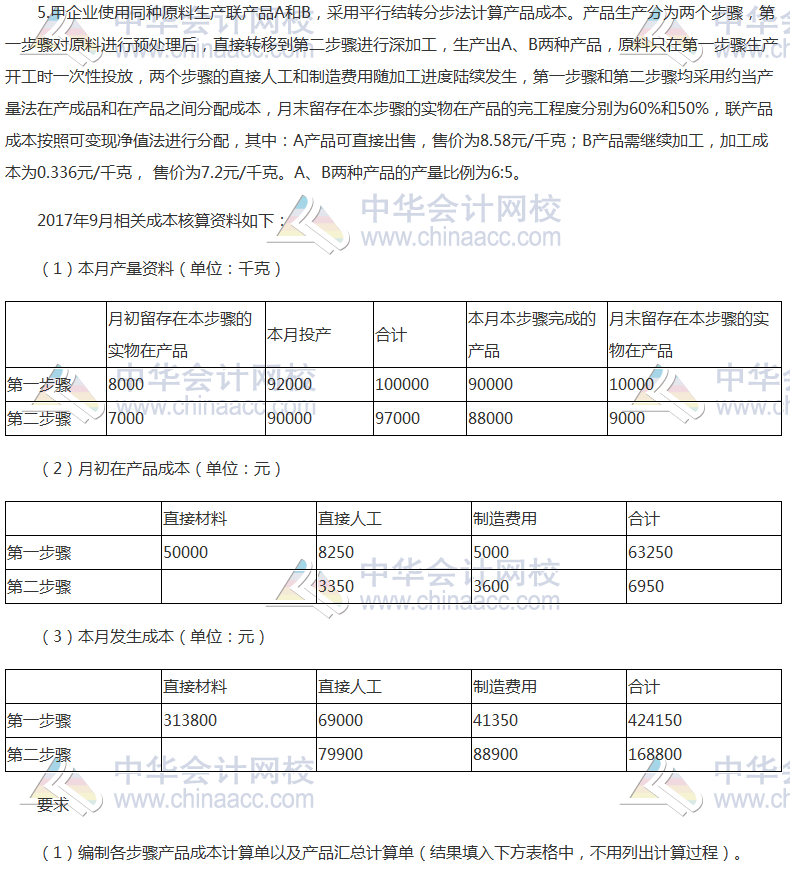 2017年注冊(cè)會(huì)計(jì)師《財(cái)管》計(jì)算分析題及參考答案（考生回憶版）