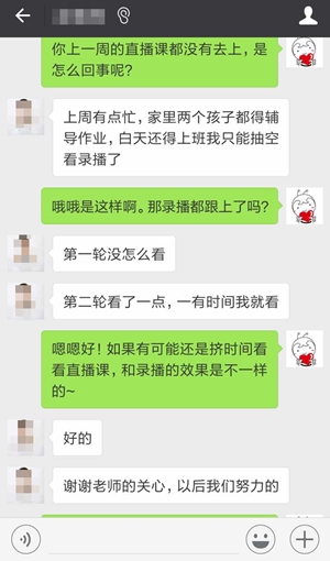 大家好 給大家介紹一下 這是我在私教直播班的一天