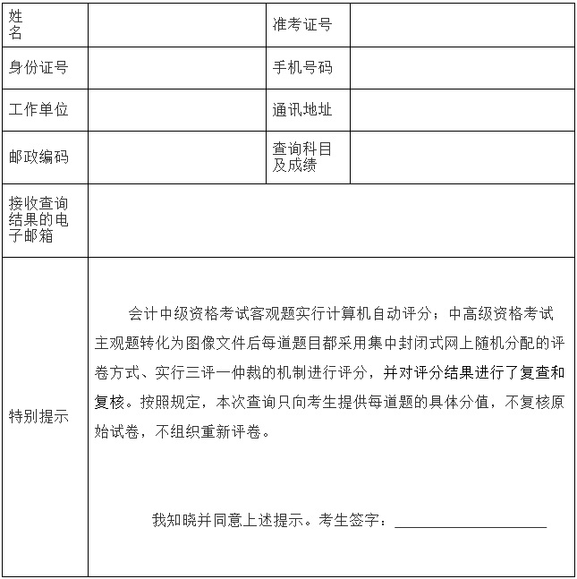 廣西2017年高級(jí)會(huì)計(jì)師資格考試成績(jī)查詢及有關(guān)事項(xiàng)公告