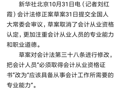 會(huì)計(jì)證再見！曾經(jīng)擁有 不如現(xiàn)在拿下中級(jí)會(huì)計(jì)職稱