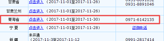 青海2018年初級會計職稱考試報名入口開通