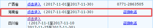 2018年海南初級(jí)會(huì)計(jì)職稱考試報(bào)名入口開通