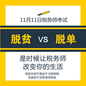 2017稅務(wù)師考前一周強(qiáng)勢備考課程 總有一款適合你