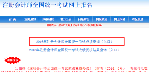 2017年注會成績查詢忘記準考證號怎么辦？