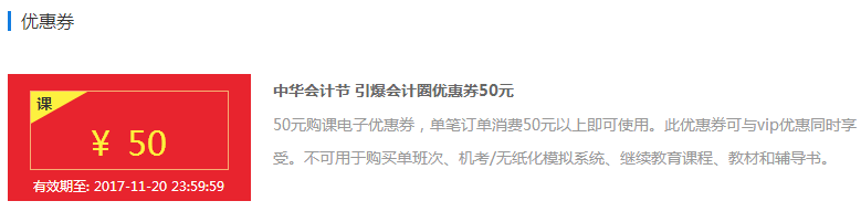 正保遠程教育11億學費大放送 11月20日前人人有份