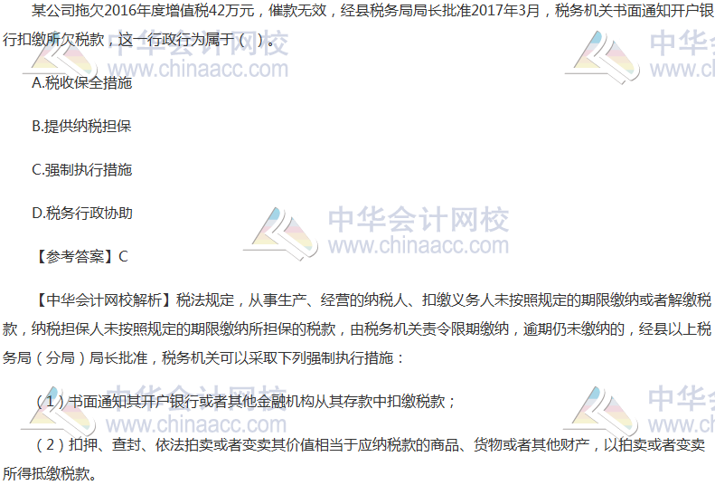 2017年稅務(wù)師《涉稅服務(wù)實(shí)務(wù)》試題及參考答案