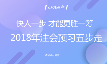 CPA備考路上的辛酸淚不比那些維密大模們留的少