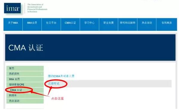CMA考試注冊與考位預(yù)約具體流程