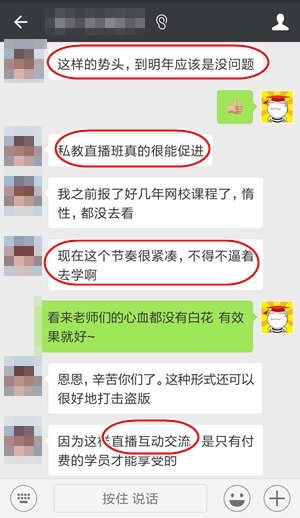 我為什么說中級私教直播“這個錢沒白花”？