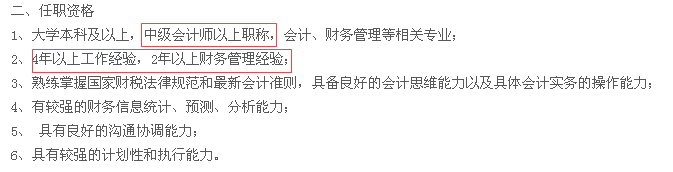 報考中級會計職稱為什么要限制工作年限？工作年限=工作能力？