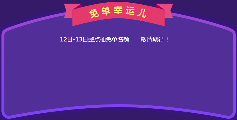 正保會(huì)計(jì)網(wǎng)校12.12拼搏季