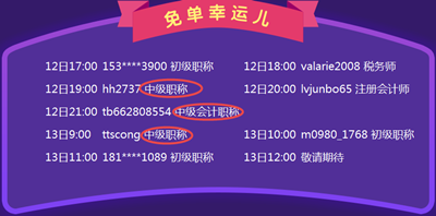 購(gòu)課優(yōu)惠倒計(jì)時(shí) 還在糾結(jié)中級(jí)會(huì)計(jì)職稱哪個(gè)班次適合我？ 