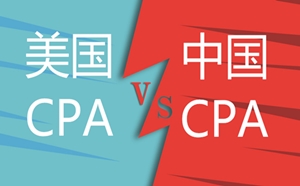 注會(huì)出成績(jī) 中國(guó)CPA 美國(guó)CPA uscpa,aicpa 注會(huì)