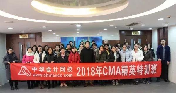 開班啦！CMA精英特訓(xùn)班——你的CMA證書收割機！ 