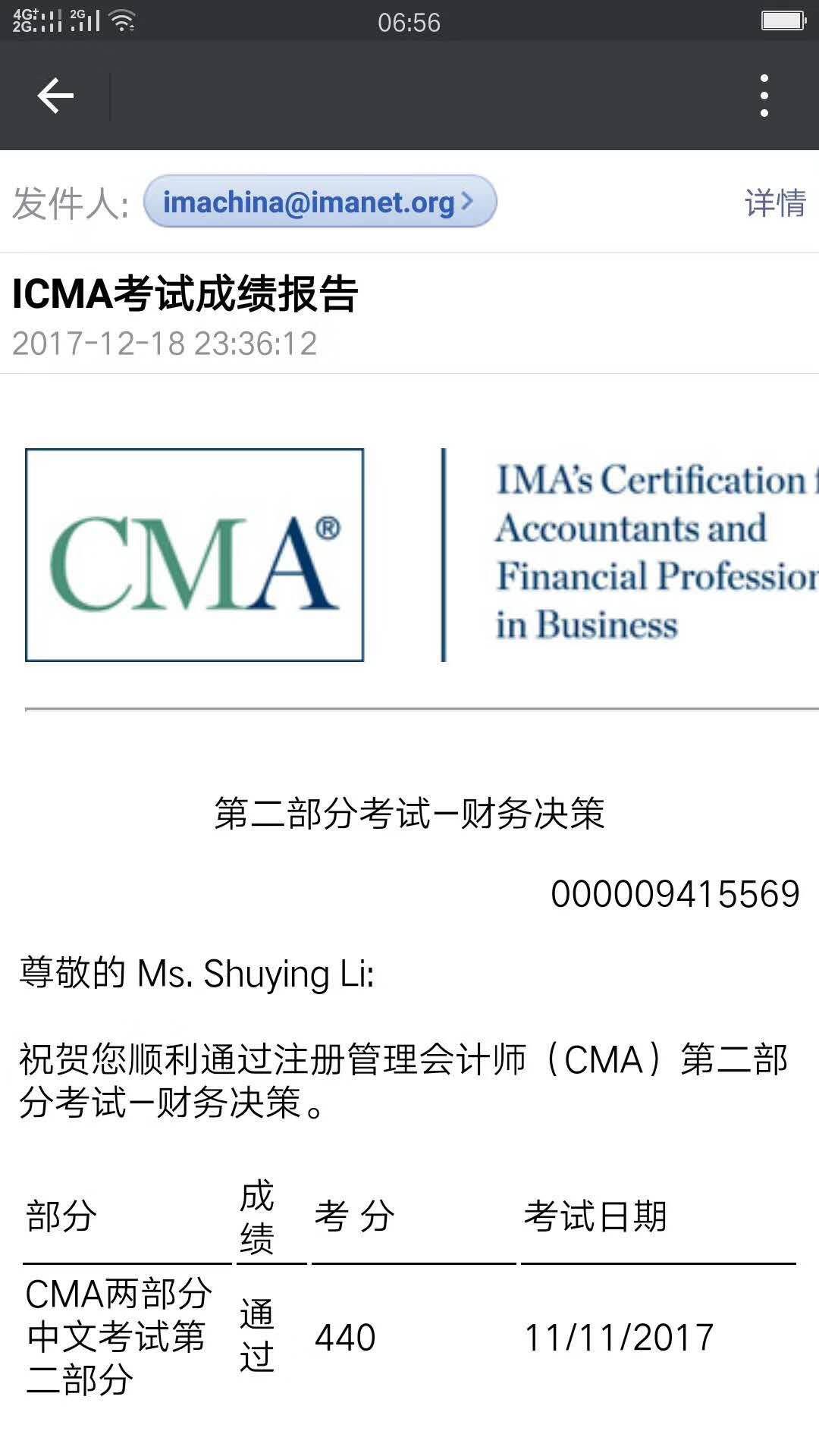 喜報丨11月CMA考試成績公布 網(wǎng)校學(xué)員喜訊不斷