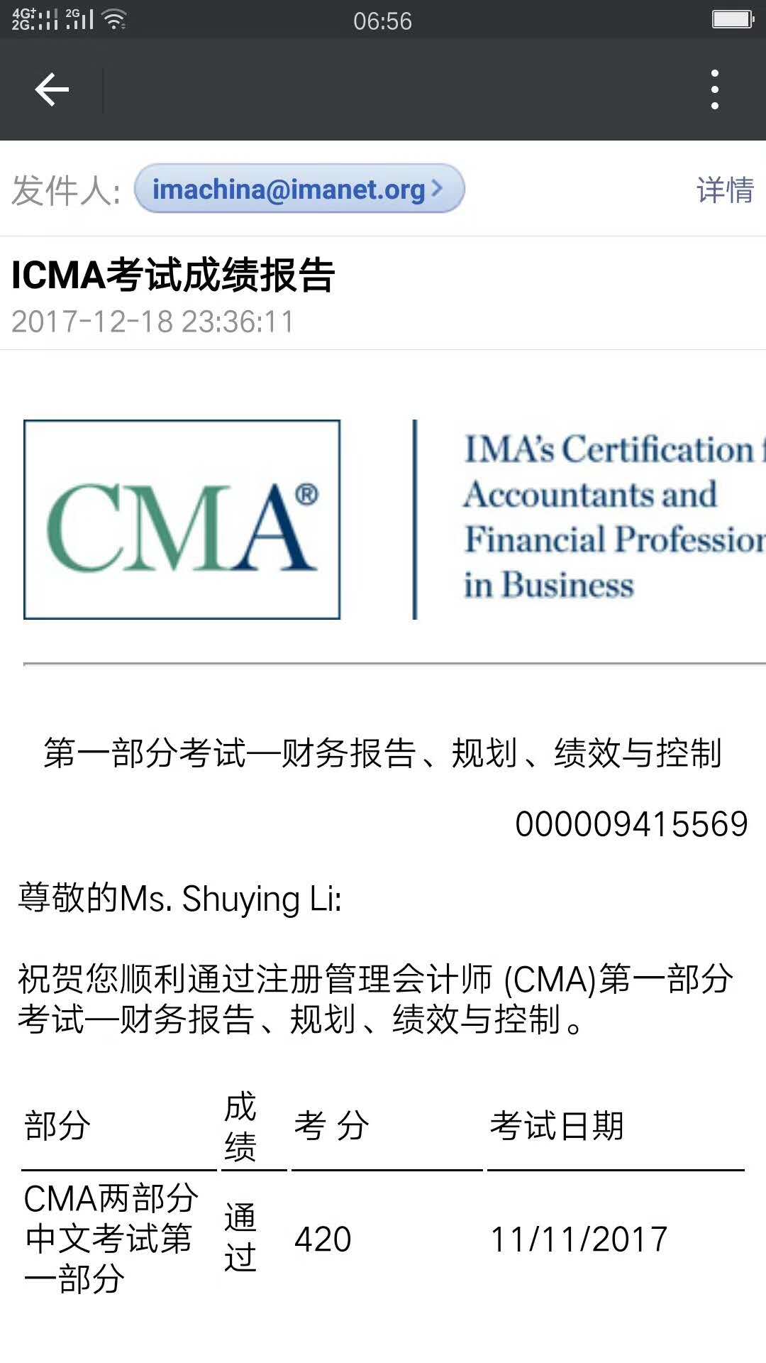 喜報丨11月CMA考試成績公布 網(wǎng)校學(xué)員喜訊不斷