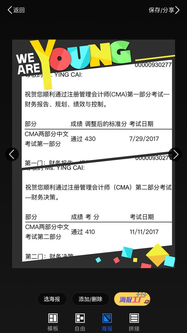 喜報丨11月CMA考試成績公布 網(wǎng)校學(xué)員喜訊不斷