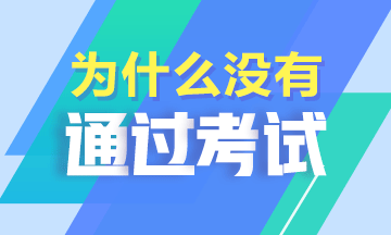 注冊(cè)會(huì)計(jì)師考試