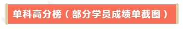 喜報(bào)丨網(wǎng)校2017年Q4 U.S.CPA學(xué)員屢創(chuàng)佳績(jī)，喜訊不斷！