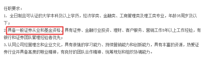 聽說你還在質(zhì)疑證券從業(yè)資格證書的含金量？