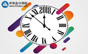 2018 美國(guó)CPA 考試時(shí)間 考試報(bào)名 uscpa考試 AICPA