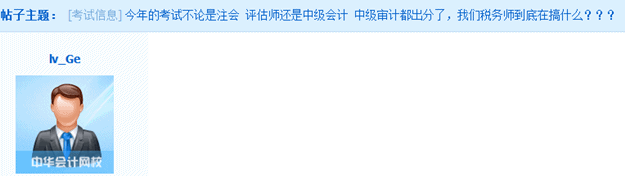 稅務(wù)師成績查詢?nèi)肟诓婚_通 跨年元旦都不能好好玩耍了？