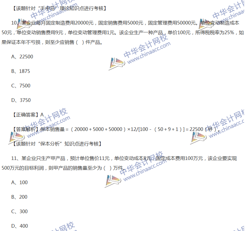 2017中級會計職稱《財務(wù)管理》全真模擬試題第二套（1）