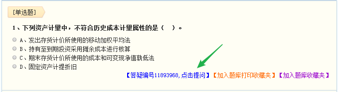 2018年中級(jí)會(huì)計(jì)職稱新課隨報(bào)隨學(xué) 送零基礎(chǔ)課程、無(wú)紙化考試系統(tǒng)