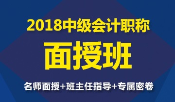 優(yōu)惠截止！2月26日中級會計職稱面授課恢復原價 嚇得我趕緊報課了