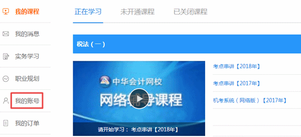 已購稅務師課程學員 您有一張200元優(yōu)惠劵未查收……