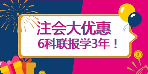 北京市2018年注冊(cè)會(huì)計(jì)師考試報(bào)名條件