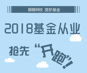 2018年3月基金從業(yè)資格考試可以報(bào)考哪些城市？