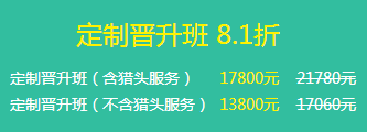 聽說高級(jí)會(huì)計(jì)師定制晉升班能讓我平步青云？