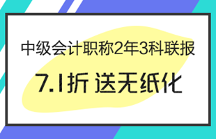 定了！2018年中級會計職稱報名時間3月10日-31日