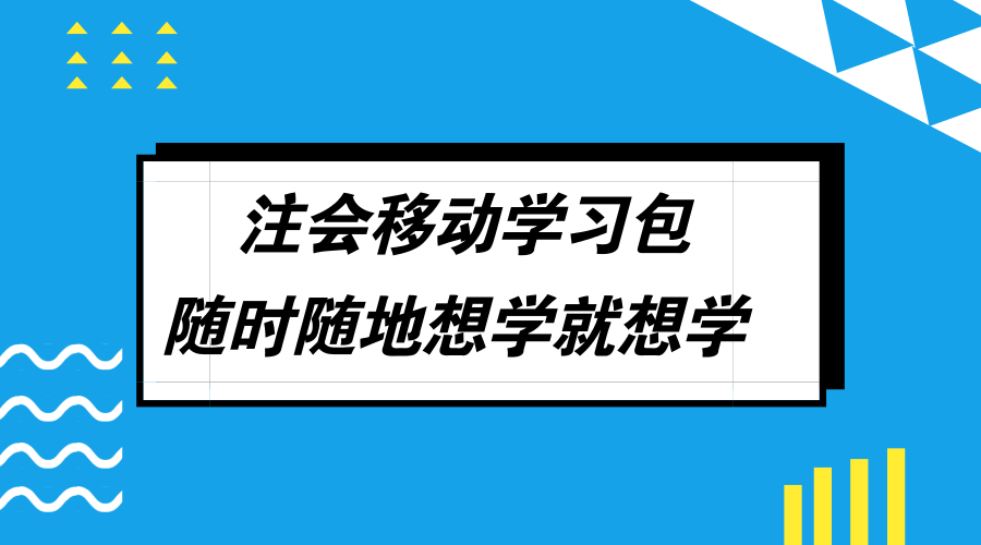 注冊(cè)會(huì)計(jì)師