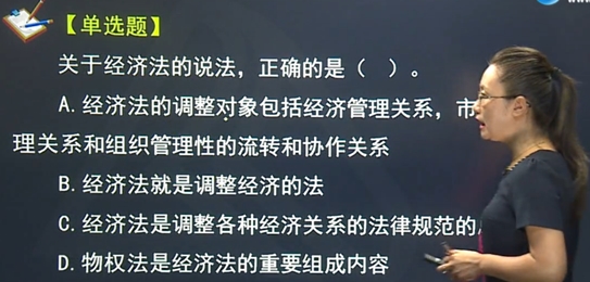 中級經(jīng)濟師《經(jīng)濟基礎(chǔ)知識》試題