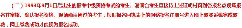 報考2018年中級會計職稱有年齡限制？你達到報考年齡了嗎？