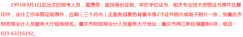 報考2018年中級會計職稱有年齡限制？你達到報考年齡了嗎？