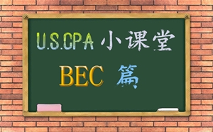 美國CPA BEC 考點 AICPA COSO Internal Control USCPA